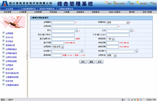 水利信息化公司排名_中国水利公司排名